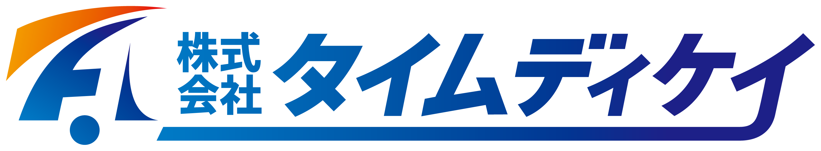 株式会社timedecay(タイムディケイ)